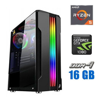 Игровой ПК Tower NEW / AMD Ryzen 5 5500 (6 (12) ядер по 3.6 - 4.2 GHz) NEW / 16 GB DDR4 NEW / 480 GB SSD NEW / nVidia GeForce GTX 1080, 8 GB GDDR5X, 256-bit / 700W NEW б/у