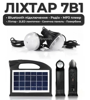 Портативная станция на солнечной батарее CLamp CL-23 с фонарем и двумя выносными лампами, функцией Power Bank FM радио Bluetooth, MP3 плеер, microSD, USB, Фонарь
