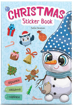Christmas sticker book Письмо святому Николаю Веселые развлечения для дошкольников