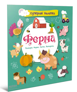 Ферма Суперовые наклейки Талант