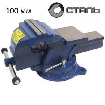 Тиски Сталь 100 мм 7 кг Profi Тиски поворотные