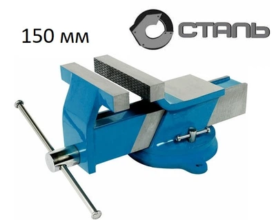 Тиски Сталь 150 мм 5.5 кг Standart Тиски поворотные