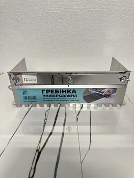 Гребенка-трансформер для укладки плитки зуб 12*12мм, нержавеющая сталь