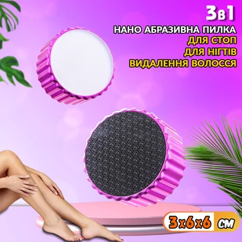 Пемза для ніг 3в1 SPL Nano Foot Grinder нано абразивна педикюрна пилка для нігтів, для нігтів, видалення волосся Рожевий