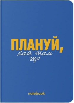 Блокнот Orner Планируй! Синий (orner-2140) (2601000023112)
