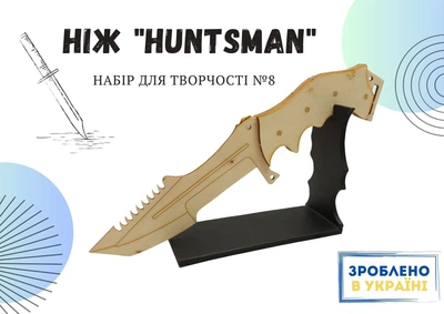 Конструктор дерев'яний, 3D пазл Ніж Huntsman з фарбами та клеєм №8