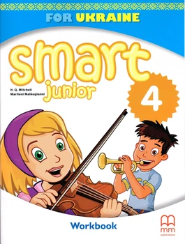 Рабочая тетрадь Smart Junior for Ukraine НУШ 4: Workbook ISBN: 9786180562811