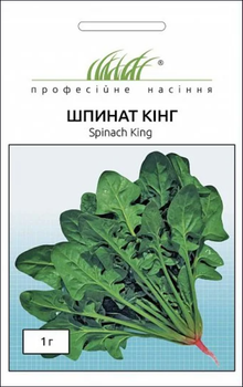 Насіння Шпинат Кінг, 1 г (NongWoo Bio)