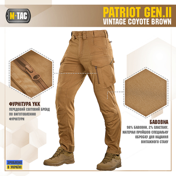 M-Tac штани Patriot Gen.II Vintage Coyote Brown 36/32