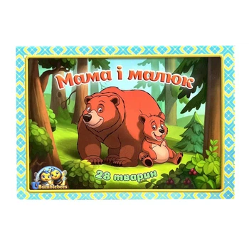 Деревянный пазл "Мама и малыш" Ubumblebees (ПСД033) PSD033 цветной 4525550