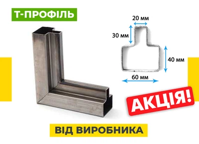 Т профиль для ворот