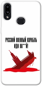 TPU чохол Demsky Русский корабль для Samsung Galaxy A10s