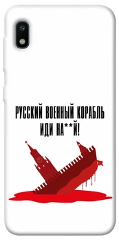 TPU чохол Demsky Русский корабль для Samsung Galaxy A10 (A105F)