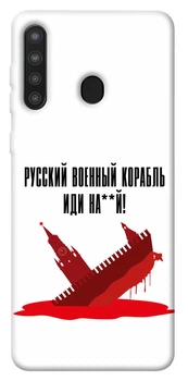 TPU чохол Demsky Русский корабль для Samsung Galaxy A21