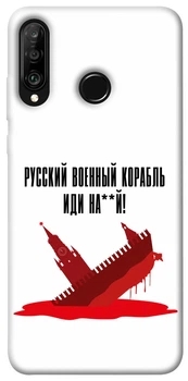 TPU чохол Demsky Русский корабль для Huawei P30 lite