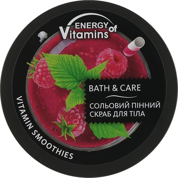 Скраб для тела солевой пенный, увлажняющий "Витаминный смузи" - Energy of Vitamins Body Scrub Salt 250ml (165777-18430)