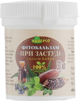 Фітобальзам при застуді - Адверсо 30ml (301435-40107)