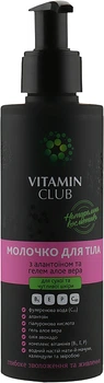 Молочко для тіла з алантоїном та гелем алое віра - VitaminClub 150ml (875115-31021825)