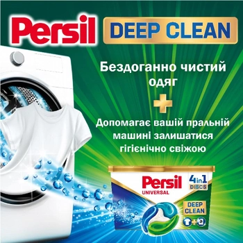 Капсули для прання Persil Диски Універсал 38+38 шт DUO (9000101590050)