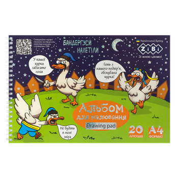 Альбом для малювання 20арк ZB.1443-03 PATRIOT BANDERGUZ KIDS Line 120 г/м2, на пружині,т.синій (4)