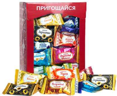 Набір цукерок Пригощайся Асорті-29 1 кг (4820022717482)