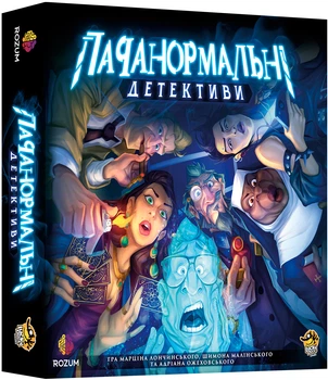 Настольная игра Rozum Паранормальные детективы (R010UA)