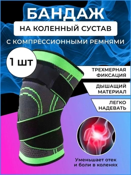 Захисний спортивний бандаж для стабілізації коліна Grant еластичний фіксатор колінного суглоба Premium - ортез на коліно з ребрами жорсткості Наколінники (1 шт)