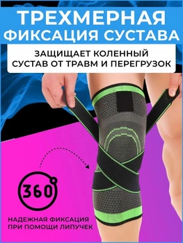 Защитный спортивный бандаж для стабилизации колена Grant эластичный фиксатор коленного сустава Premium - ортез на колено с ребрами жесткости Наколенники (2 шт)