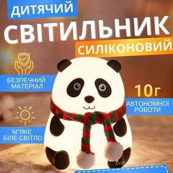 Дитячий нічник світильник силіконовий на акумуляторі Панда, безпечна лампа нічник для дітей RGB 7 кольорів світіння