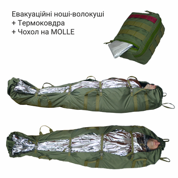 Тактические эвакуационные носилки-волокуши бескаркасные с термоодеялом в чехле DERBY Evac-H оливка