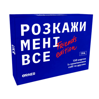 Настольная игра ORNER Разговорная игра "Расскажи мне всё! Friends edition"