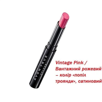 Губная помада Avon «Леди» Винтажный розовый (vintage pink) 1.8 г