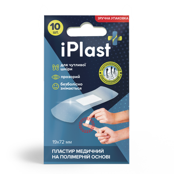 Пластырь iPlast медицинский на полимерной основе, 10 шт (набор)