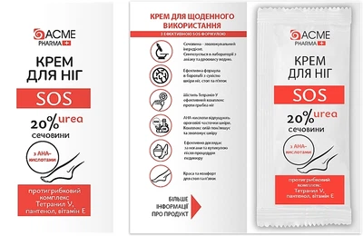 Крем для ног с содержанием мочевины 20 % - Acme Pharma Foot Cream (пробник) 3ml (1181724-134073)