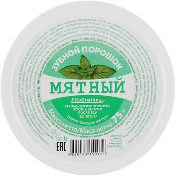 Зубной порошок "Мятный" - Fito Kraina 75g (564943-35380)