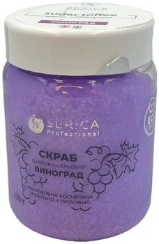 Скраб цукрово-сольовий "Виноград" - Serica 360g (1270343-145855)