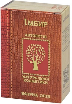 Ефірна олія імбиру - Фармаком 5ml (1275849-147095)