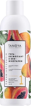 Гель-ексфоліант "Тропічний коктейль" - Tanoya Парафінотерапія 200ml (59855-30683)