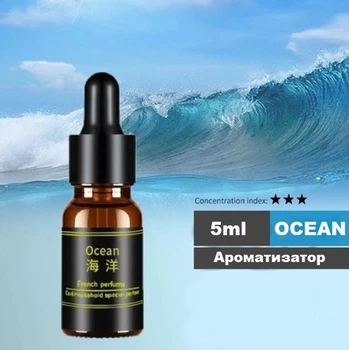 Аромаолія для багаторазових ароматизаторів в авто 5мл. (Океан)