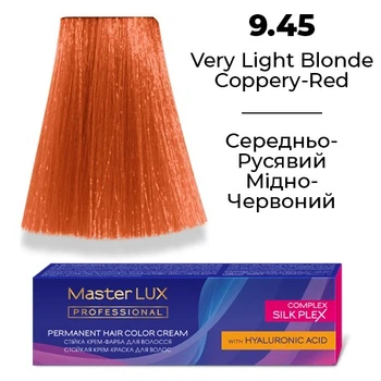 Стійка крем-фарба для волосся Master LUX professional 9.45 Дуже світлий блонд мідно-червоний (60 мл)
