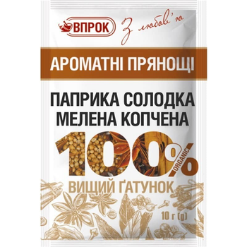 Паприка копченая Впрок 10г