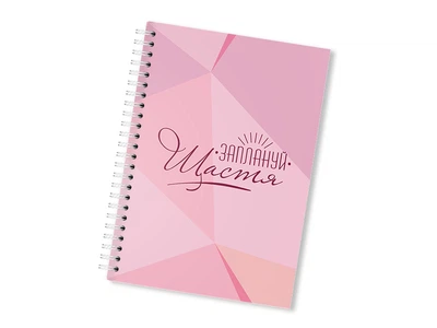 Щоденник на рік недатований Vit-Design “Заплануй щастя” (на пружині)