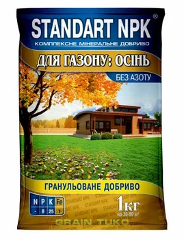 Удобрение для газонов осеннее Standart NPK 1 кг