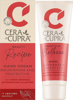 Крем для рук Cera di Cupra Beauty Recipe Nourising and Protective Hand Cream увлажнение и защита 75 мл (8002140050978)