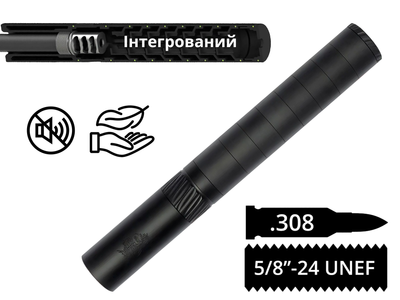 Глушник інтегрований AFTactical S39L .308 5/8"-24 UNEF саундмодератор ПБС