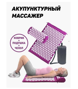 Массажный акупунктурный коврик с валиком TOPA Аппликатор Кузнецова Фиолетовый