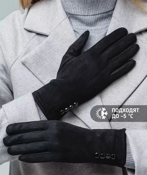 Трикотажні (замшеві) рукавички жіночі зимові сенсорні (для смартфона) чорні флісові (теплі, біг, лижі, туризм, повсякденні) р-р S (8) (20-21 см) арт. 2-32