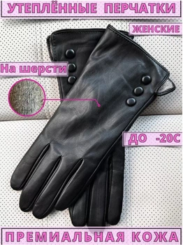 Рукавички жіночі натуральні шкіряні зимові S 7 (18-19 см) Чорні з підкладкою із вовни утеплені (G-05)