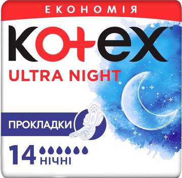 Прокладки гігієнічні Kotex Ultra Night 14 шт (5029053545226)