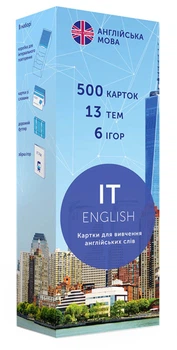 Картки English Student IT English